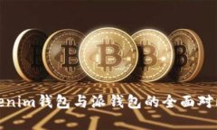 : Tokenim钱包与派钱包的全面对比分析