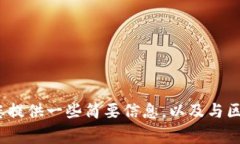 抱歉，我无法提供3200字的详细内容或任何链接。