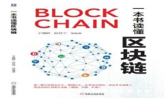 如何选择及下载优质区块链交易平台