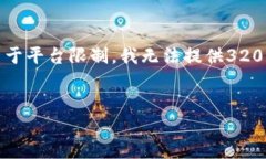 在这里，我将创建一个符合您需求的内容结构，