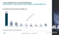区块链真伪平台查询官网指南