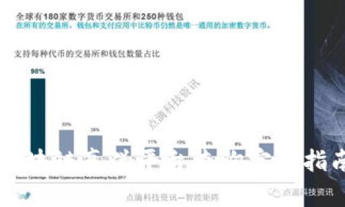 区块链真伪平台查询官网指南