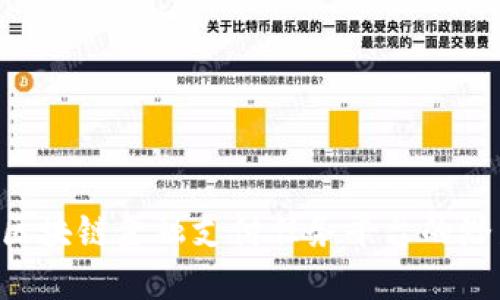 标签

探索CNT区块链金融支付任务平台的潜力与前景