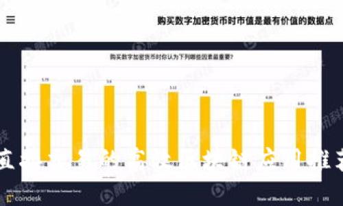 直接交易的高效区块链应用推荐