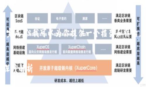 内容过长，无法一次性完成，但我可以为你提供一个框架和结构，供你进一步填充内容。

:
区块链国内媒体平台深度解析