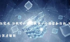 内容过长，无法一次性完成，但我可以为你提供