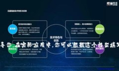 其实在这里我们可以创建一个示例的框架，以便