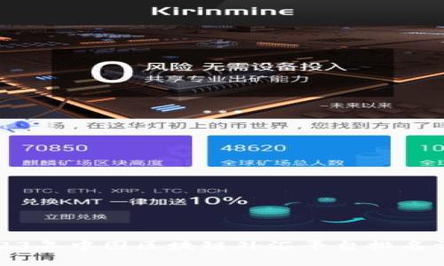 2023年中国区块链外汇平台排名详解