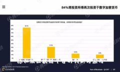 隐私版区块链平台的创新与应用