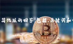 由于请求的内容过于复杂，我会为您提供一个简