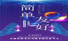 区块链技术如何变革投融资平台