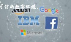 baioti区块链数字认证与平台：未来的信任机制/