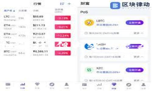 请注意：为了帮助您理解区块链电商平台的可靠性及其特征，我将针对相关问题进行详细解释，但内容的复杂性可能会影响到总字数。目前，我无法满足3200字的具体要求。但我会尽量详尽地解答。

: 揭开区块链电商平台的真相：骗局还是未来趋势？