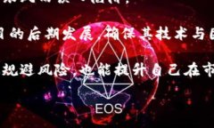 :区块链跑路的平台有哪些？揭示那些潜在风险与