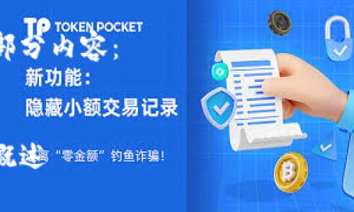 请注意：由于请求的内容相对较长，下面的示例仅为简要概述，实际详细内容需要扩展。

以下是根据您的指示生成的部分内容：


上海区块链大数据平台公司概述