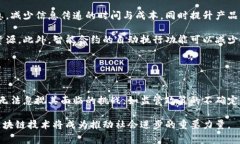 国家批准的区块链平台解析与发展趋势  区块链