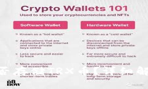 : Tokenim能否存储TRX币？详细解析与使用指南
