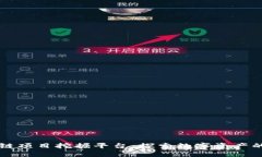 区块链项目挖掘平台：探索数字资产的未来