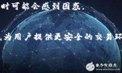 /区块链交易平台的选择与分析/  区块链, 交易平