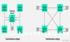 Tokenim钱包提现方法详细指南及视频教程