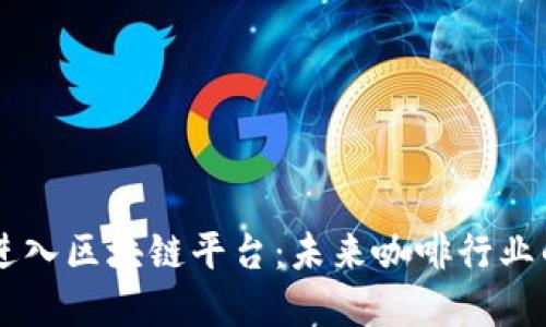 星巴克进入区块链平台：未来咖啡行业的颠覆者
