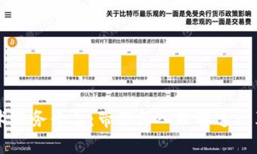 区块链技术服务平台：带你深入理解这一革命性技术