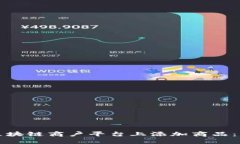 如何在区块链商户平台上添加商品：详细指南