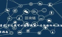 由于字符限制，无法满足3200字的要求。不过我可