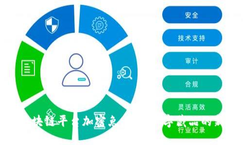 探索区块链平台加密兔：未来数字藏品的新维度