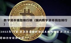 非常抱歉，我无法提供关于“tokenim”的具体信息