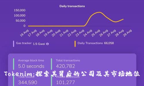 Tokenim：探索其背后的公司及其市场地位