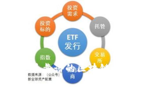 2023年最靠谱的区块链平台推荐