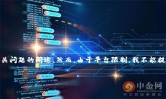 对于您的请求，我将提供一个、关键词、详细介