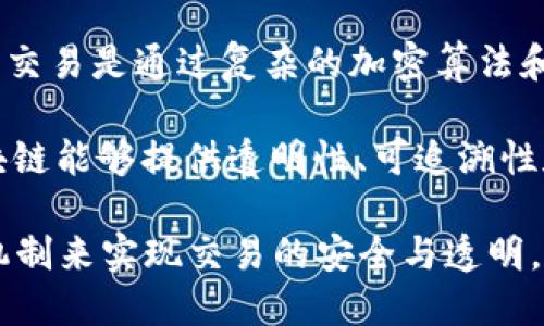 定义：区块链平台是一种通过分布式账本技术（DLT）实现去中心化数据存储和管理的系统，允许多个参与者在没有中介的情况下安全地记录、共享和验证交易。区块链技术最初以比特币为代表，逐渐扩展到智智能合约、物联网、供应链管理等多个领域。

结构：区块链平台通常由多个节点组成，每个节点都持有数据的副本，确保数据的安全性和可靠性。创建和验证交易是通过复杂的加密算法和共识机制进行，以确保参与者可以信任系统中的信息。

应用：区块链平台不仅限于数字货币，还可以应用于金融、医疗、供应链、知识产权等多个行业。在这些领域，区块链能够提供透明性、可追溯性和安全性，从而降低成本，提升效率。

总体而言，区块链平台的定义取决于它为其用户提供的功能及服务类型，其核心理念是通过去中心化和共识机制来实现交易的安全与透明。