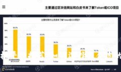 区块链版权平台推荐：如何选择最合适的解决方