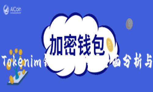 华为下载Tokenim钱包安全吗？全面分析与用户指南
