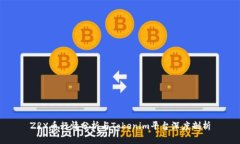 ZRX币行情分析与Tokenim平台深度剖析