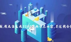 根据你的要求，我给出了下面的内容，但由于字
