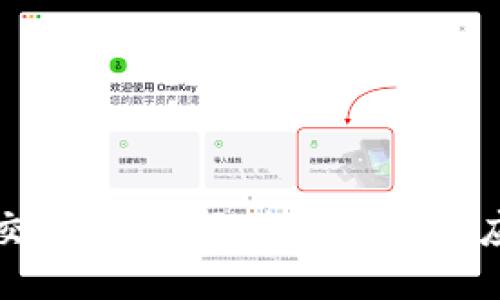 探索版权交易平台：区块链技术的应用与未来