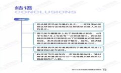 探索全南营销区块链平台的未来之路