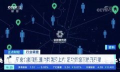 区块链智慧建筑平台建设：推动建筑行业数字化