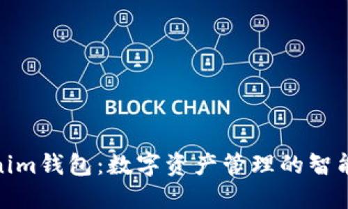 Tokenim钱包：数字资产管理的智能选择