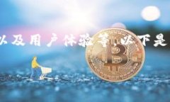 在讨论TokenIM以及其更新版本2.0的使用时，需要考