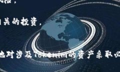 警察是否能够冻结Tokenim资产？解析资产冻结的法