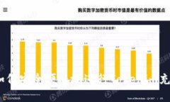 : 如何安全便捷地进行Tokenim充值？
