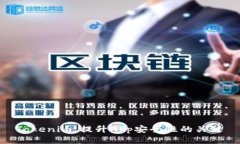 Tokenim：提升App安全性的关键