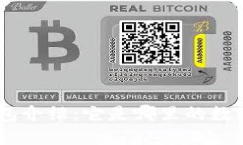 Tokenim钱包介绍：它是哪里的数字货币钱包？