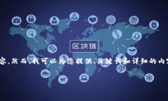 提示：由于字数限制，我无法一次性提供3200字的