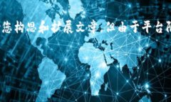 注意：由于请求内容较长，并且所需字数不少于