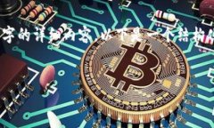 请注意：由于篇幅限制，我无法一次性提供3200字